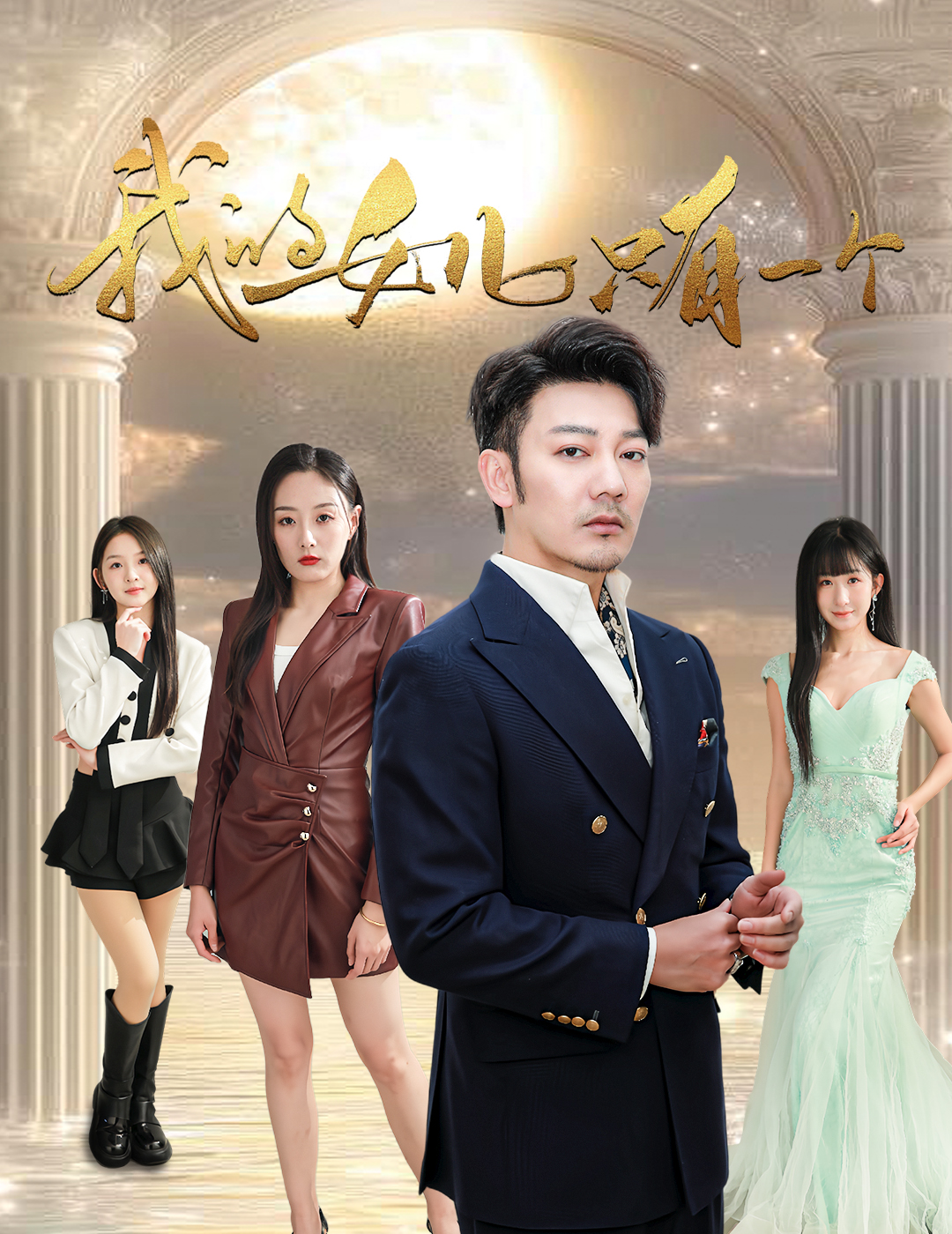 今日吃瓜《我的女儿只有一个》免费在线观看