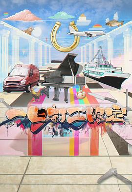 亚色影库《一日打工限定》免费在线观看