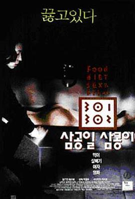 今日吃瓜《暴饮暴食[电影解说]》免费在线观看