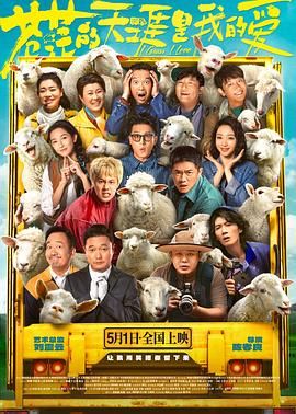 今日吃瓜《苍茫的天涯是我的爱》免费在线观看