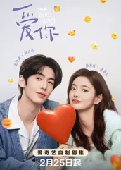 亚色影库《爱你2025》免费在线观看