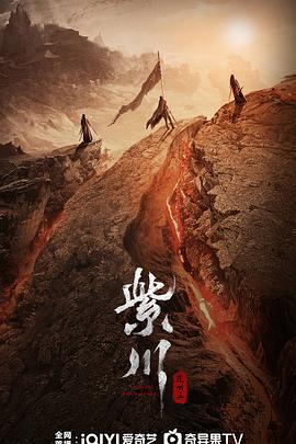 今日吃瓜黑料《紫川之光明王》免费在线观看