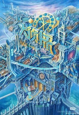 亚色影库《大侦探·拾光季》免费在线观看