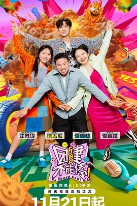 亚色影库《团建不能停》免费在线观看