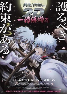 亚色影库《银魂 一国倾城篇》免费在线观看