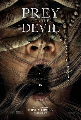 今日吃瓜《恶魔的光火 Prey for the Devil》免费在线观看