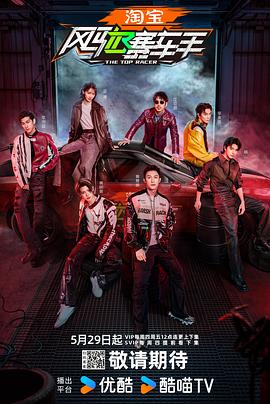 今日吃瓜黑料《风驰赛车手》免费在线观看