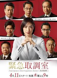 今日吃瓜黑料《紧急审讯室3 緊急取調室3》免费在线观看