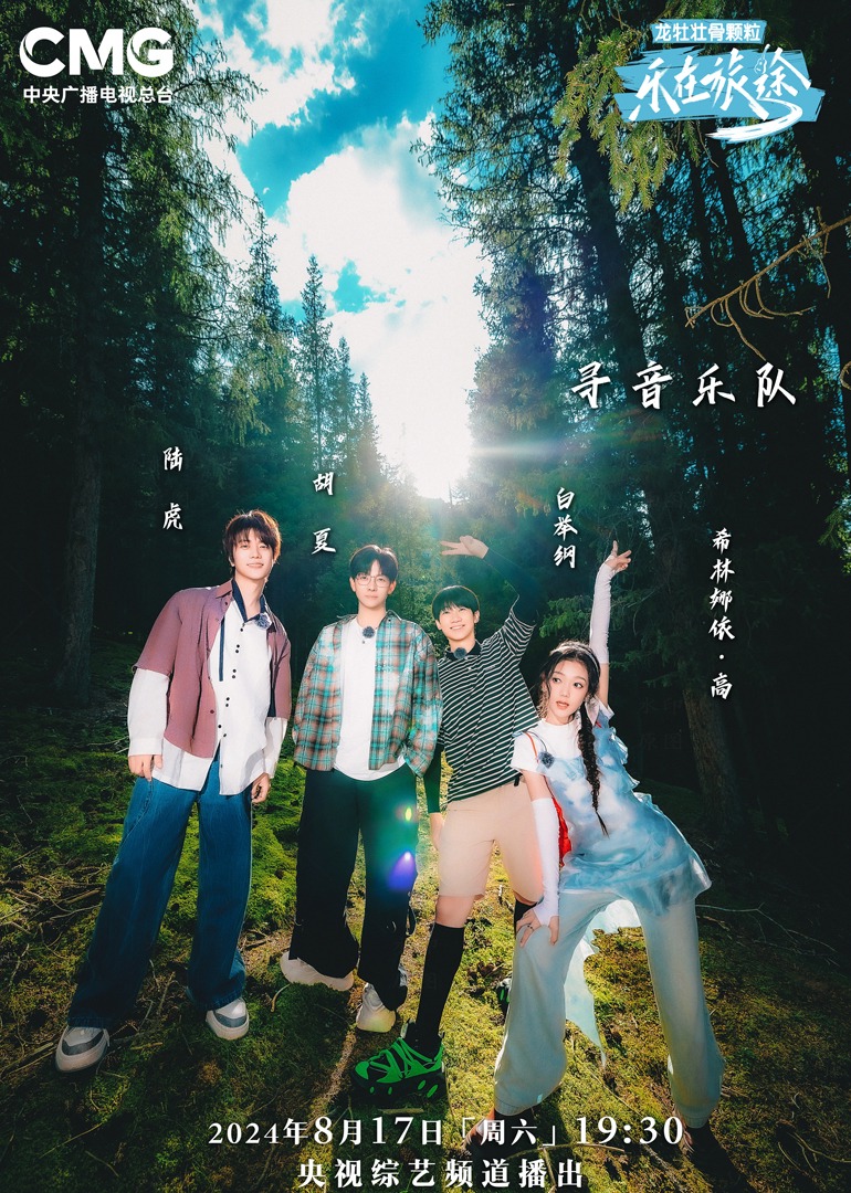 亚色影库《乐在旅途第二季》免费在线观看