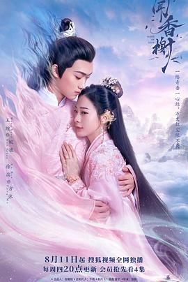 亚色影库《闻香榭》免费在线观看