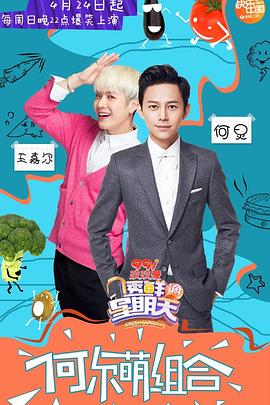 今日吃瓜黑料《透鲜滴星期天》免费在线观看