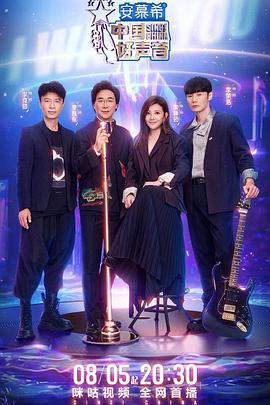 亚色影库《中国好声音2022》免费在线观看