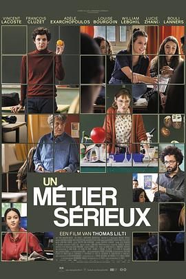亚色影库《代课教师 Un métier sérieux》免费在线观看