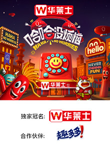 今日吃瓜《哈哈没烦恼》免费在线观看