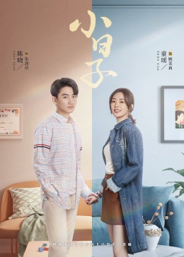 亚色影库《小日子》免费在线观看