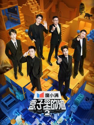 今日吃瓜《盒子里的猫 第二季》免费在线观看