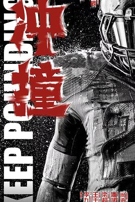 今日吃瓜《冲·撞》免费在线观看