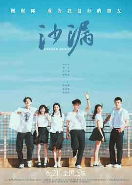 今日吃瓜黑料《沙漏[电影解说]》免费在线观看