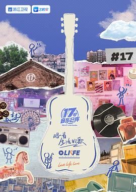 亚色影库《17号音乐仓库 第三季》免费在线观看