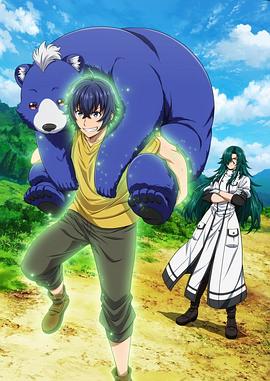 今日吃瓜黑料《治愈魔法的错误使用方法》免费在线观看