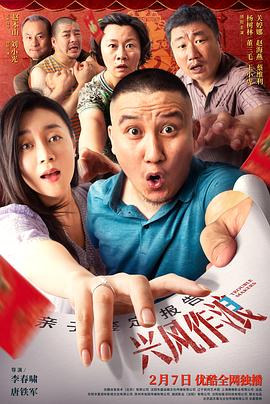 亚色影库《兴风作浪3》免费在线观看