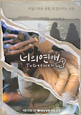 今日吃瓜黑料《你的爱》免费在线观看