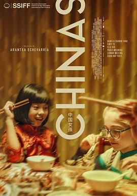 亚色影库《中国女孩 Chinas》免费在线观看