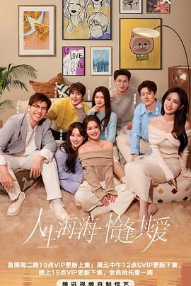 今日吃瓜黑料《半熟恋人 第四季》免费在线观看