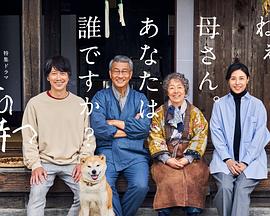 今日吃瓜黑料《有母亲等待的故乡》免费在线观看