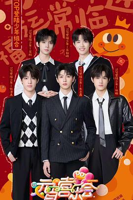 今日吃瓜黑料《2025湖南卫视芒果TV元宵喜乐会》免费在线观看