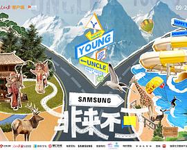 今日吃瓜《非来不可》免费在线观看