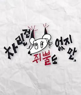 亚色影库《虽然没准备什么菜第三季》免费在线观看