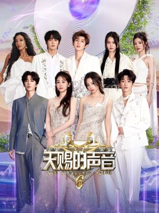 今日吃瓜黑料《天赐的声音 第六季》免费在线观看