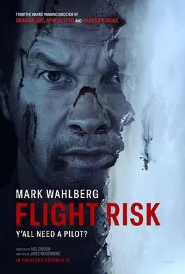 今日吃瓜黑料《插翅难飞 Flight Risk》免费在线观看