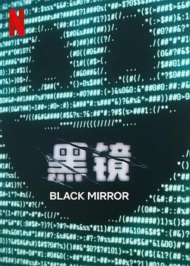 今日吃瓜黑料《黑镜 第七季 Black Mirror Season 7》免费在线观看