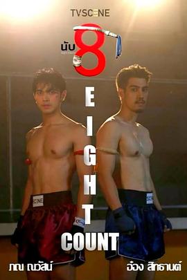 今日吃瓜《击倒数八》免费在线观看