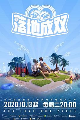 亚色影库《落地成双》免费在线观看