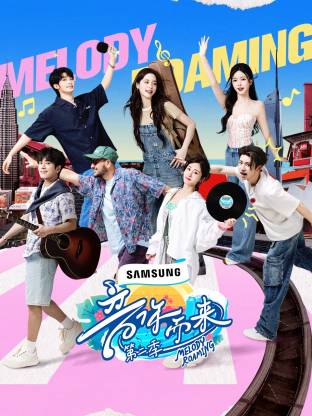 今日吃瓜黑料《音你而来2》免费在线观看