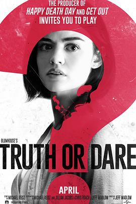 今日吃瓜《真心话大冒险 Truth or Dare》免费在线观看
