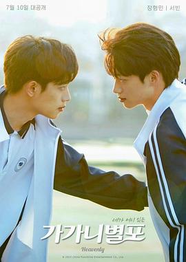 亚色影库《哥哥你别跑》免费在线观看